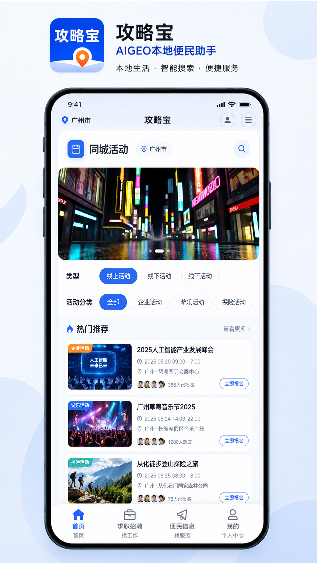 精彩截图-攻略宝2026官方新版