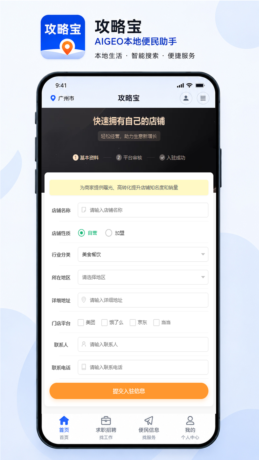 精彩截图-攻略宝2026官方新版