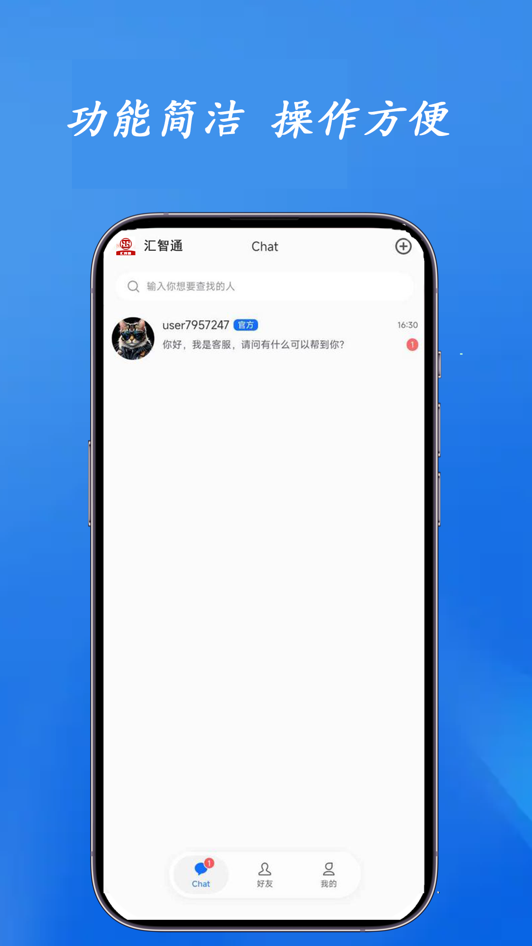 精彩截图-汇智通2026官方新版