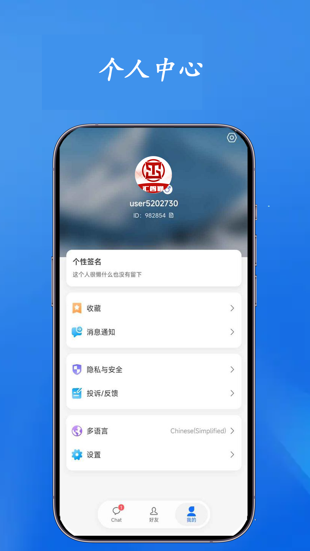 精彩截图-汇智通2026官方新版