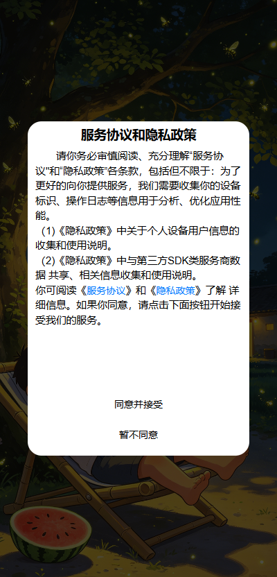 精彩截图-知夏晚2026官方新版
