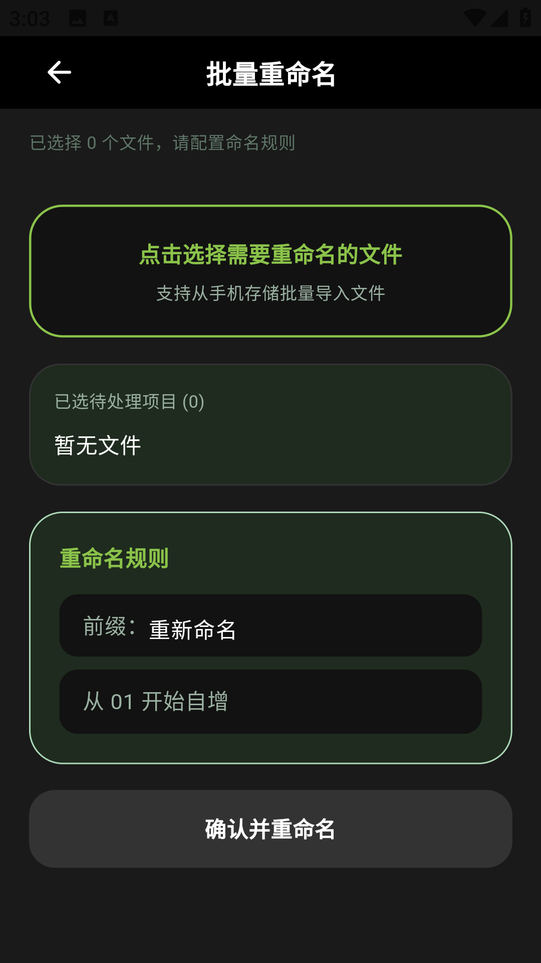 精彩截图-老外管理器工具助手2026官方新版
