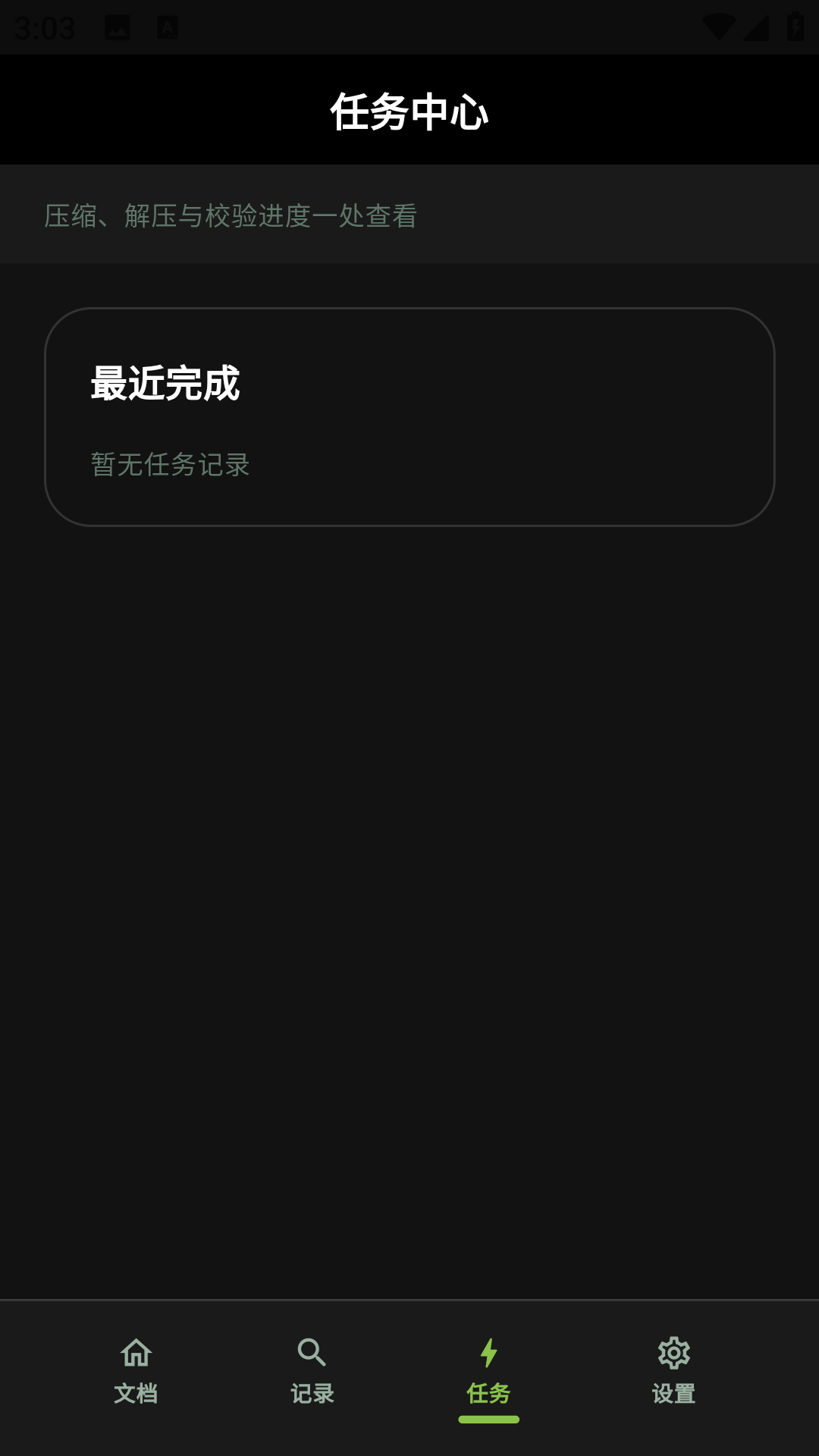 精彩截图-老外管理器工具助手2026官方新版
