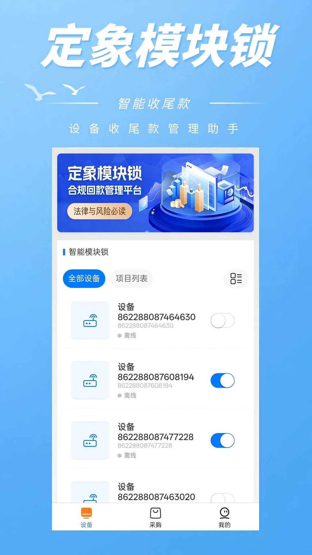 精彩截图-定象模块锁2026官方新版