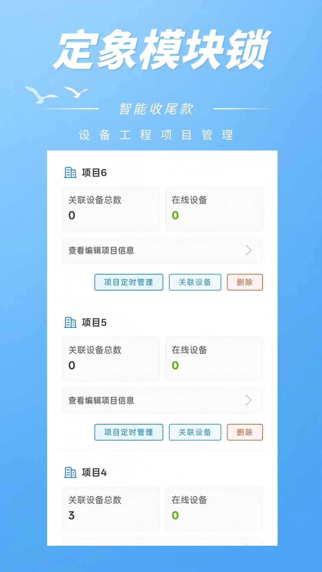 精彩截图-定象模块锁2026官方新版