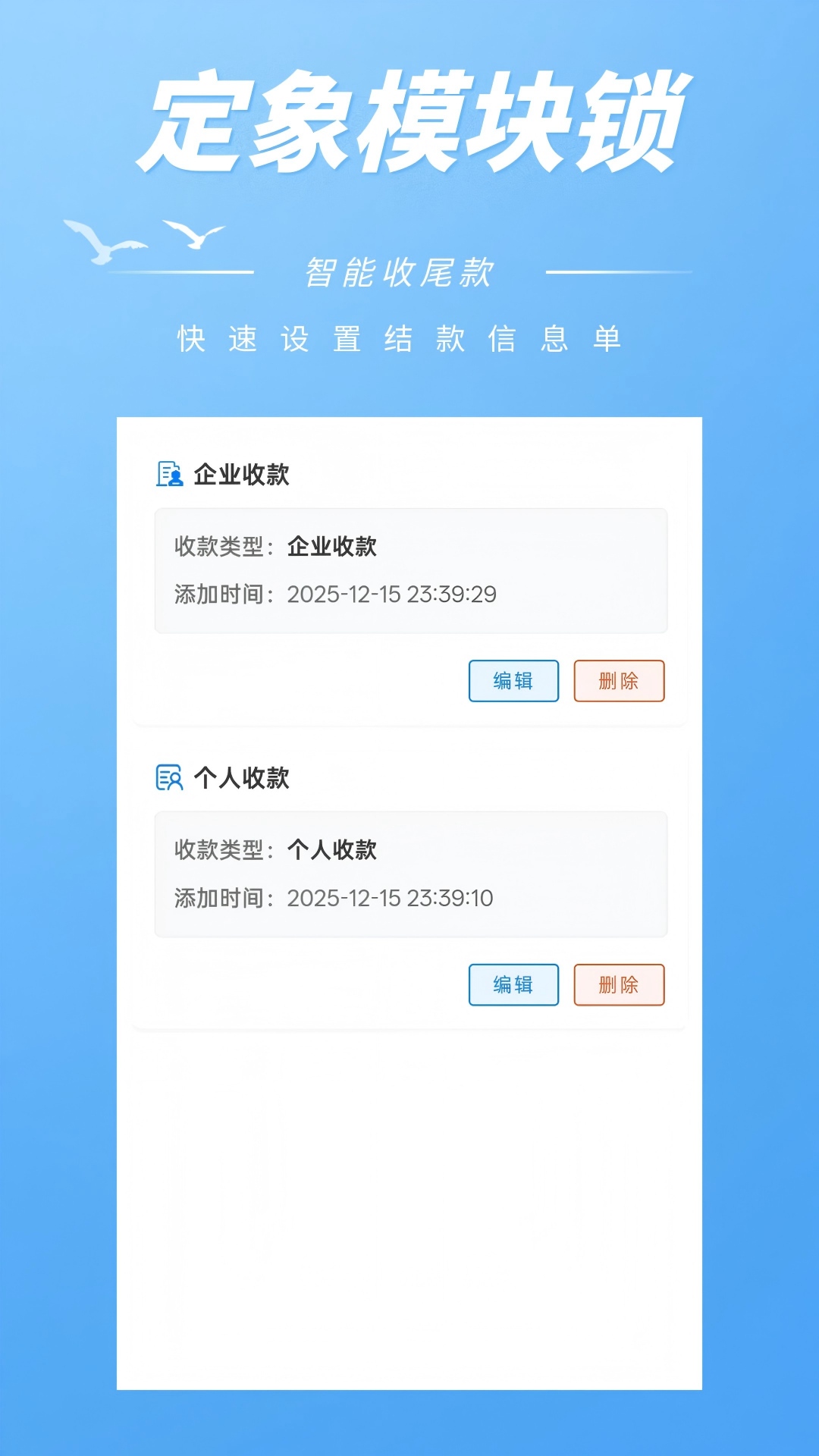 精彩截图-定象模块锁2026官方新版