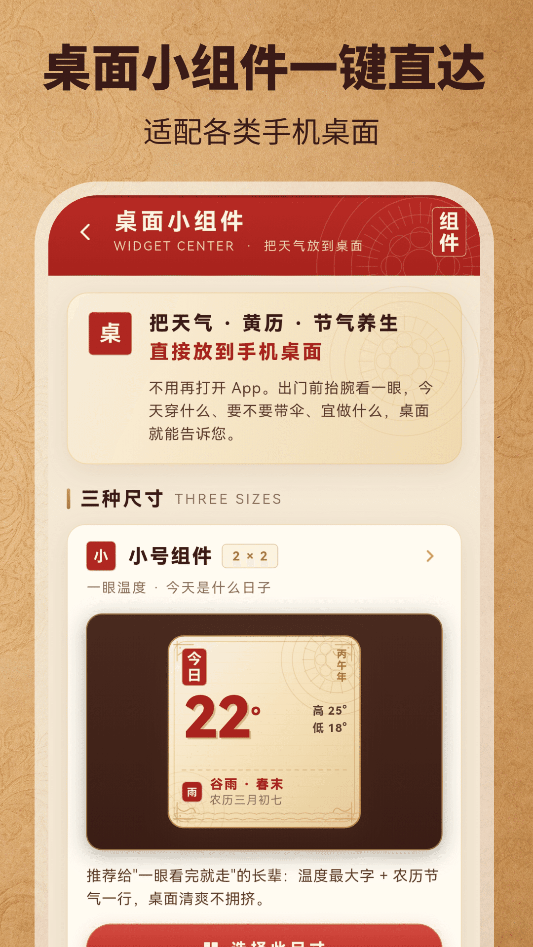 精彩截图-大字天气预报+2026官方新版