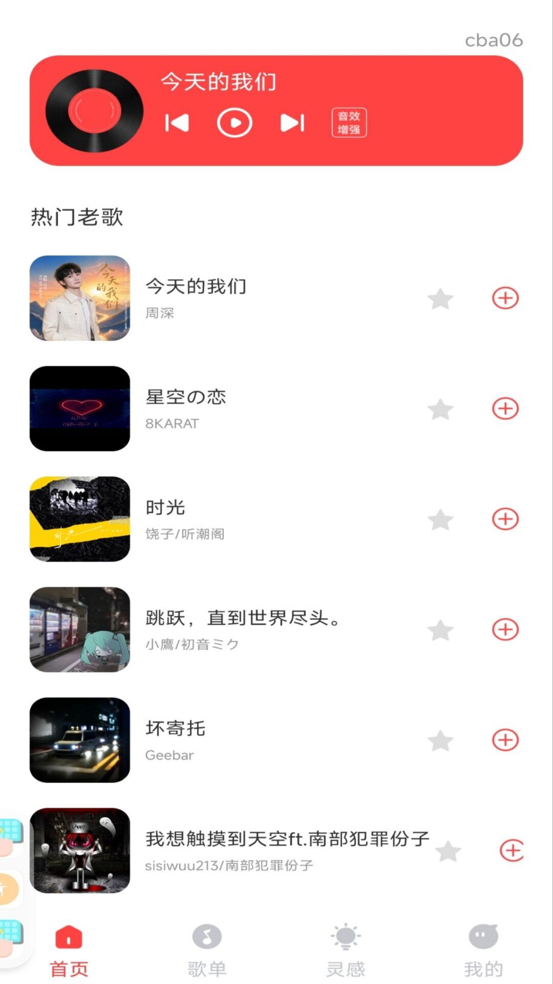 精彩截图-经典老歌多听2026官方新版