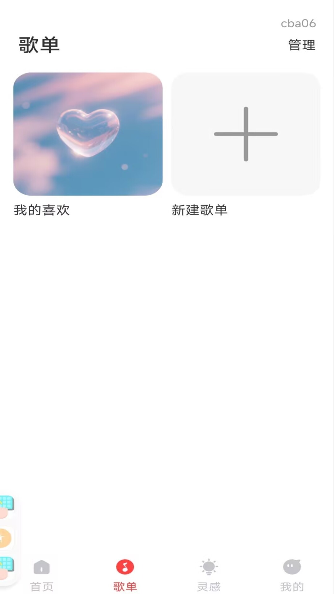 精彩截图-经典老歌多听2026官方新版