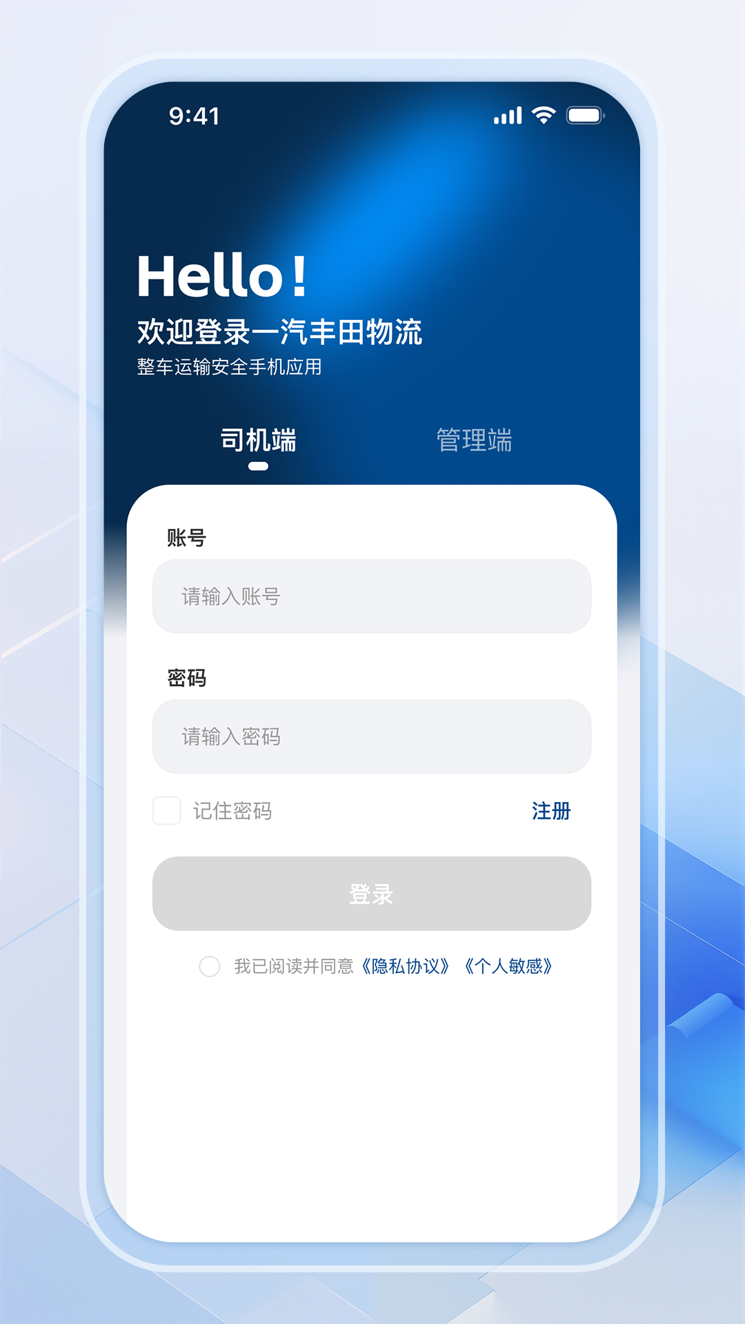 精彩截图-FTLT整车物流2026官方新版