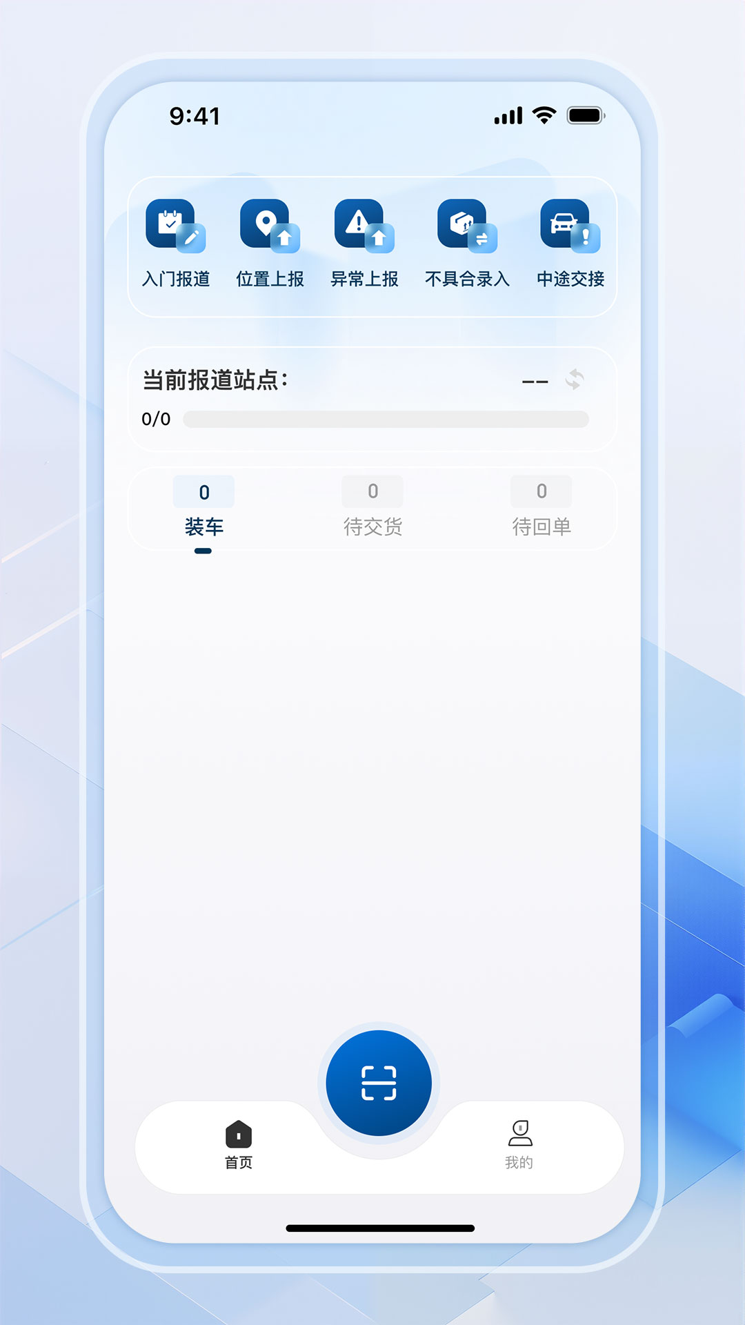 精彩截图-FTLT整车物流2026官方新版