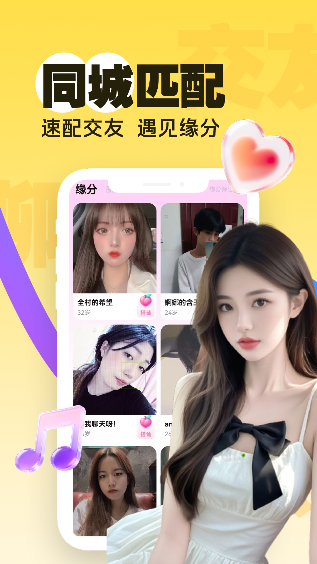 精彩截图-两性一夜聊2026官方新版