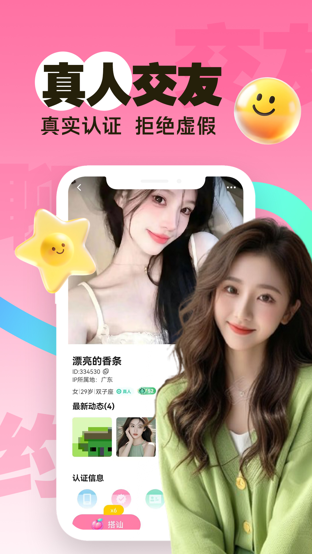 精彩截图-两性一夜聊2026官方新版
