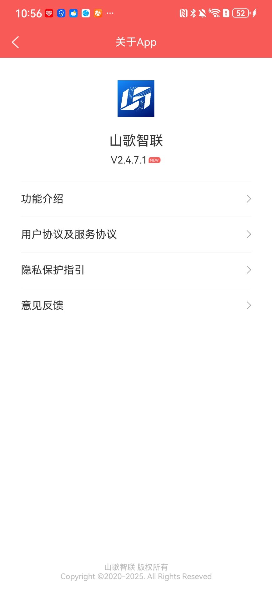 精彩截图-山歌智联2026官方新版