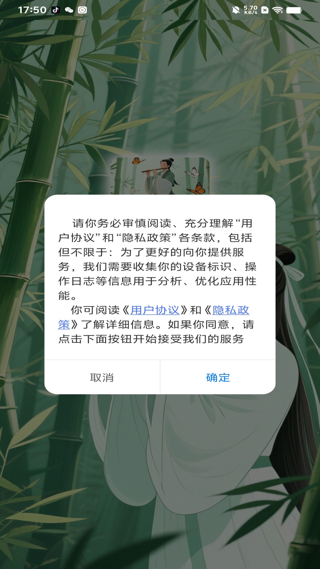 精彩截图-竹风吟2026官方新版