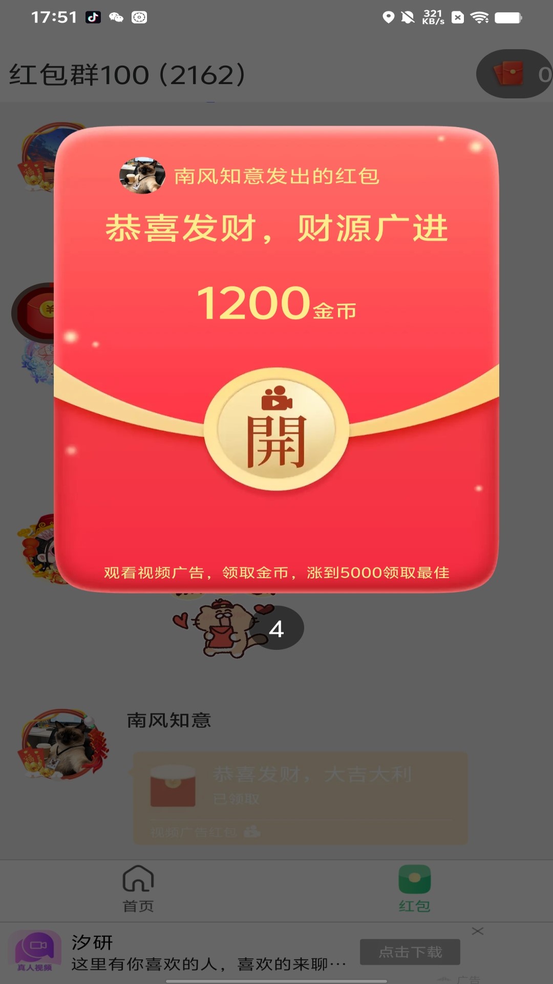 精彩截图-竹风吟2026官方新版