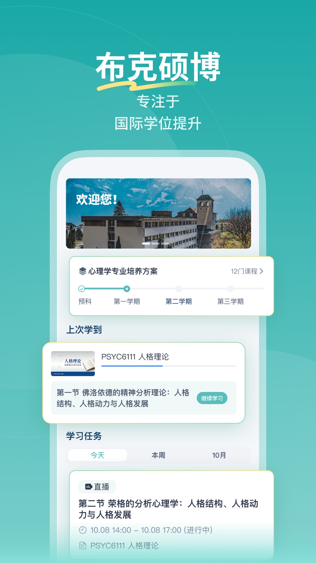 精彩截图-布克2026官方新版
