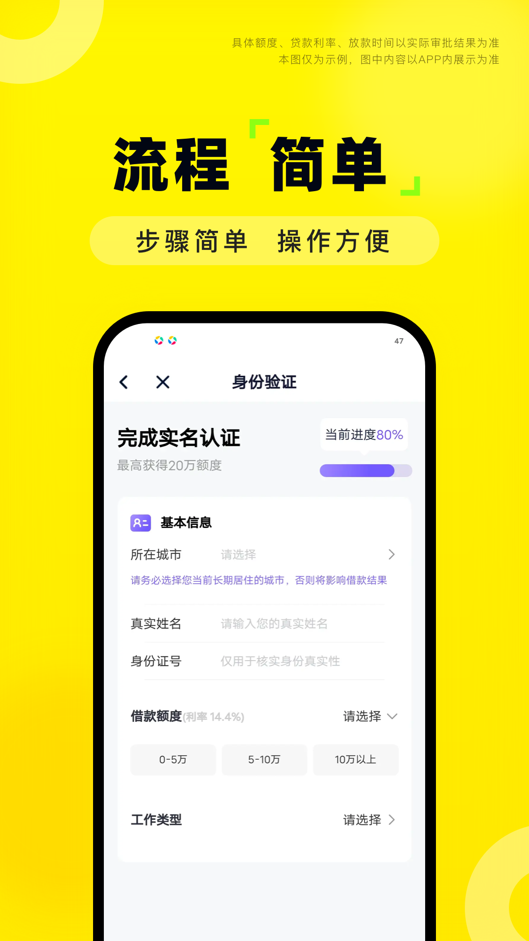精彩截图-闪借备用金2026官方新版
