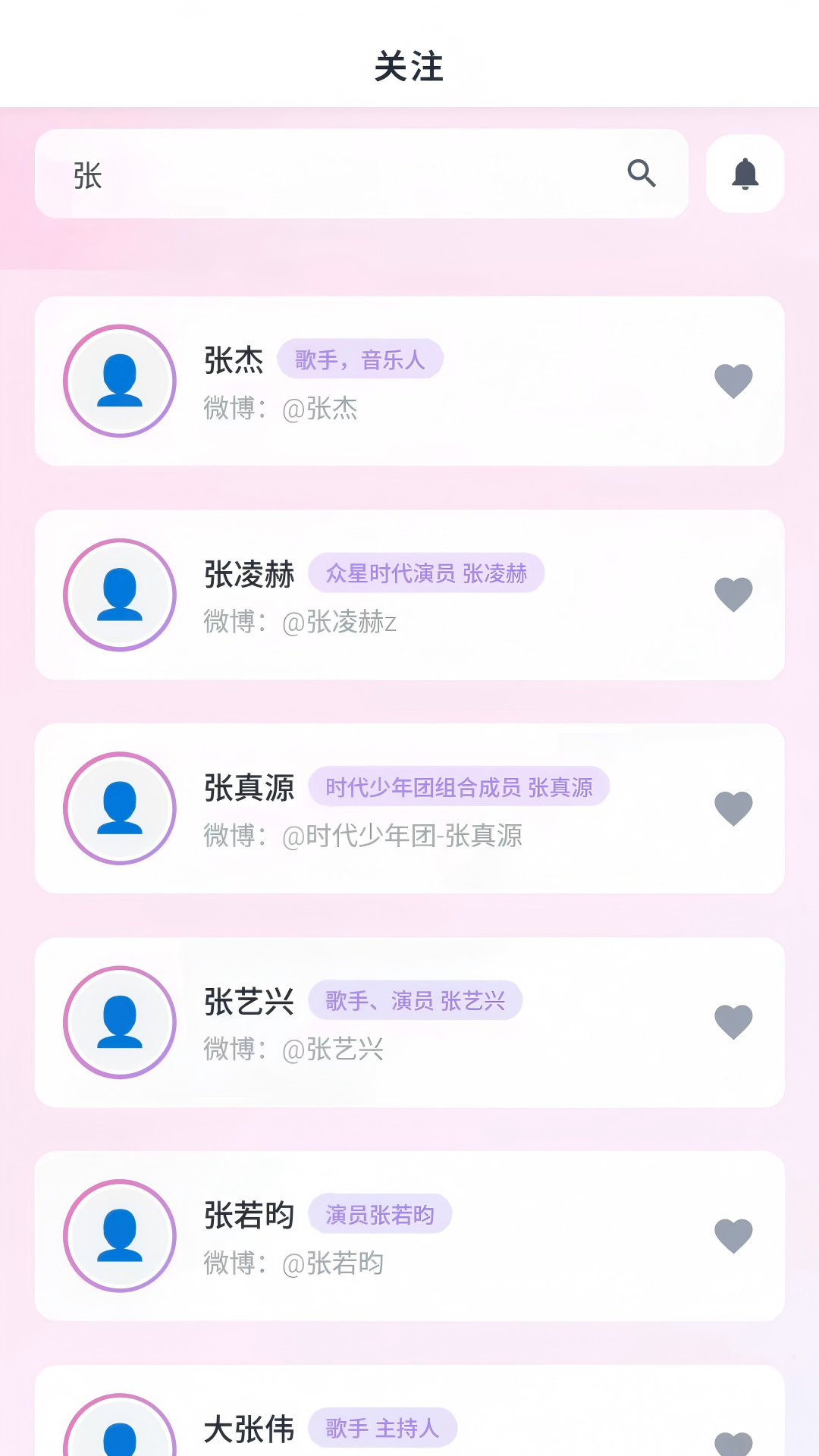 精彩截图-与星同行2026官方新版