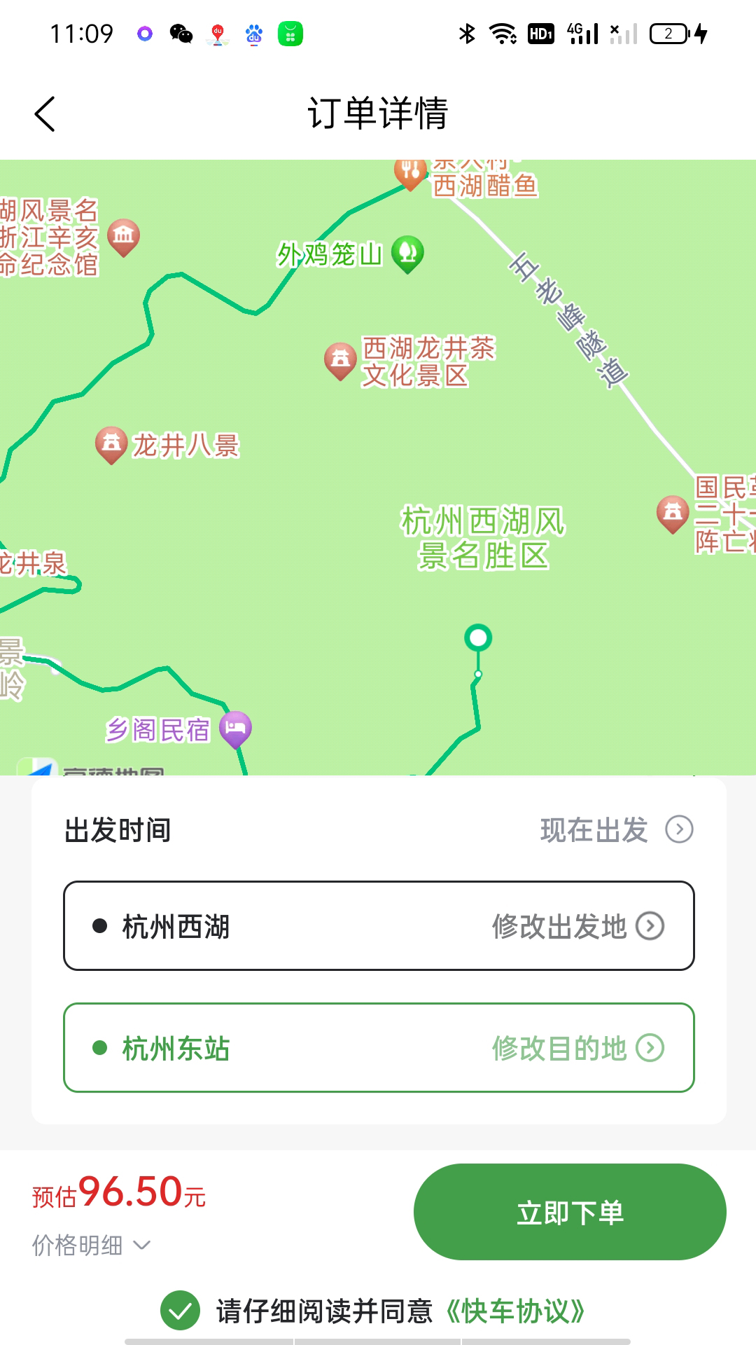 精彩截图-马到用车出行2026官方新版