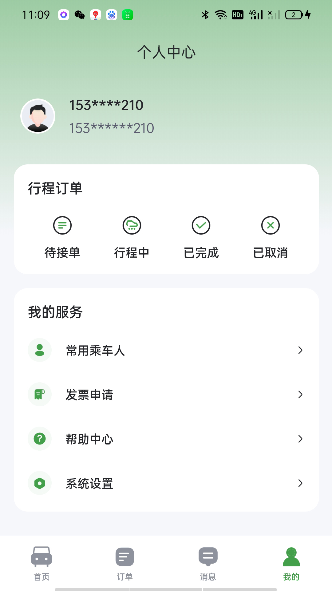 精彩截图-马到用车出行2026官方新版