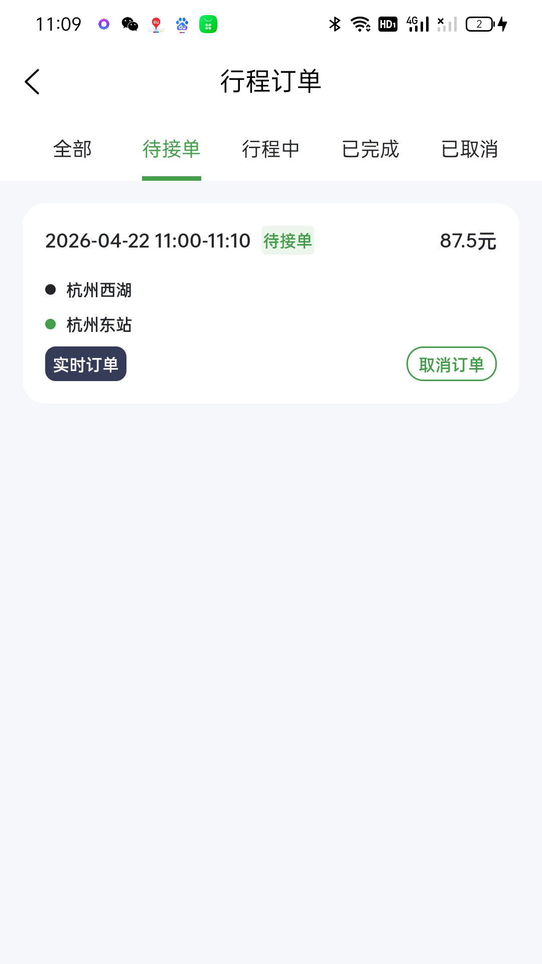 精彩截图-马到用车出行2026官方新版