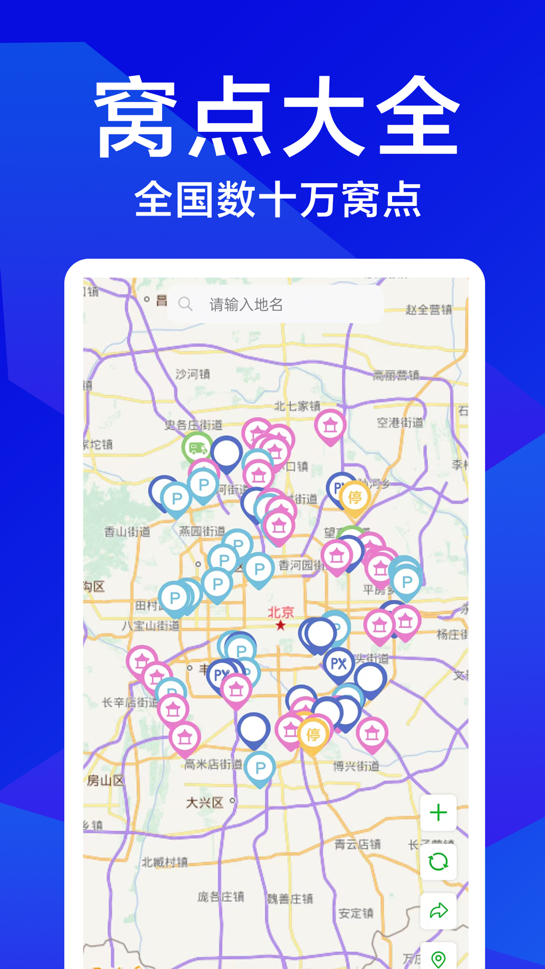 精彩截图-兔窝自驾2026官方新版