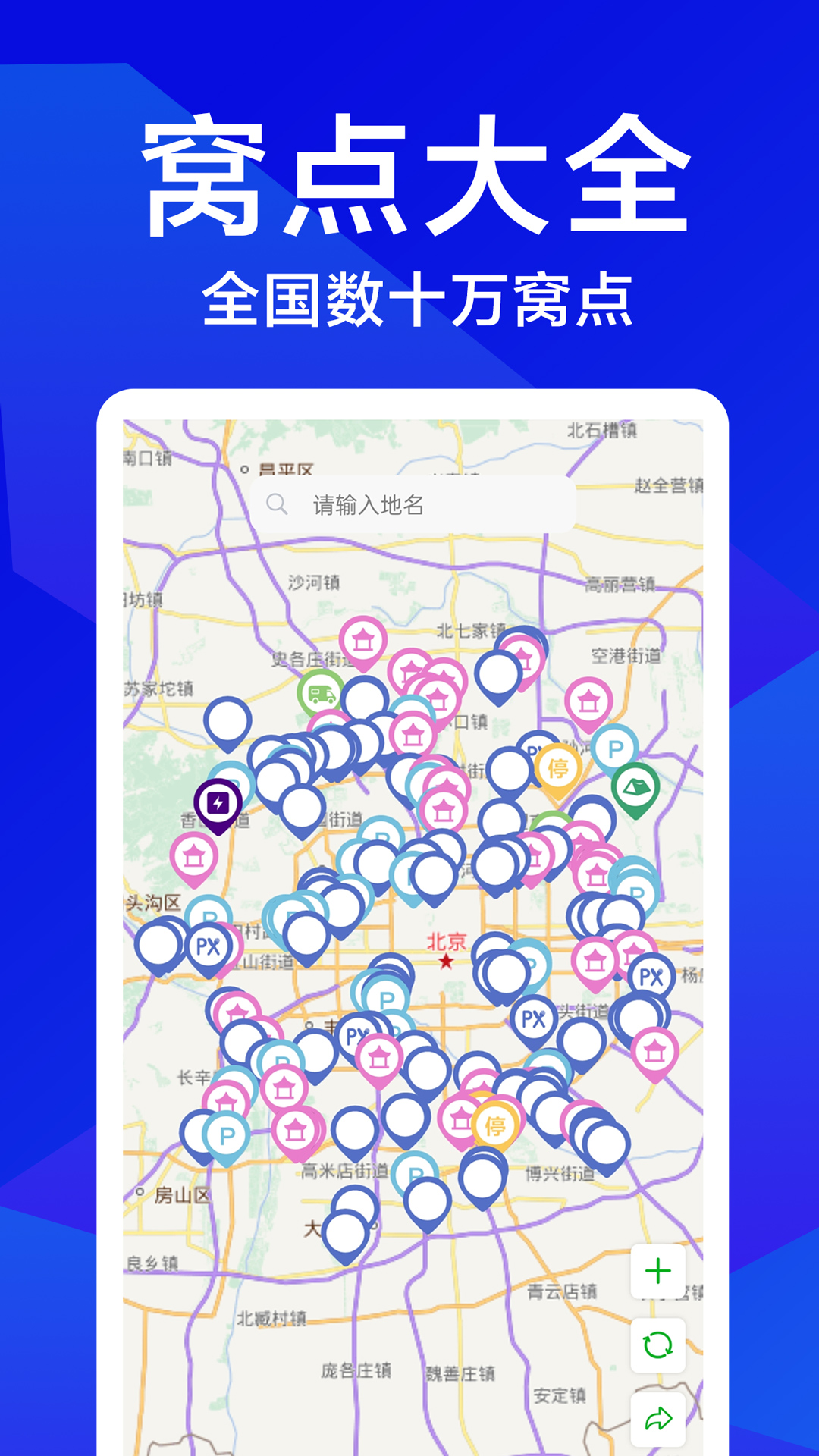 精彩截图-兔窝自驾2026官方新版