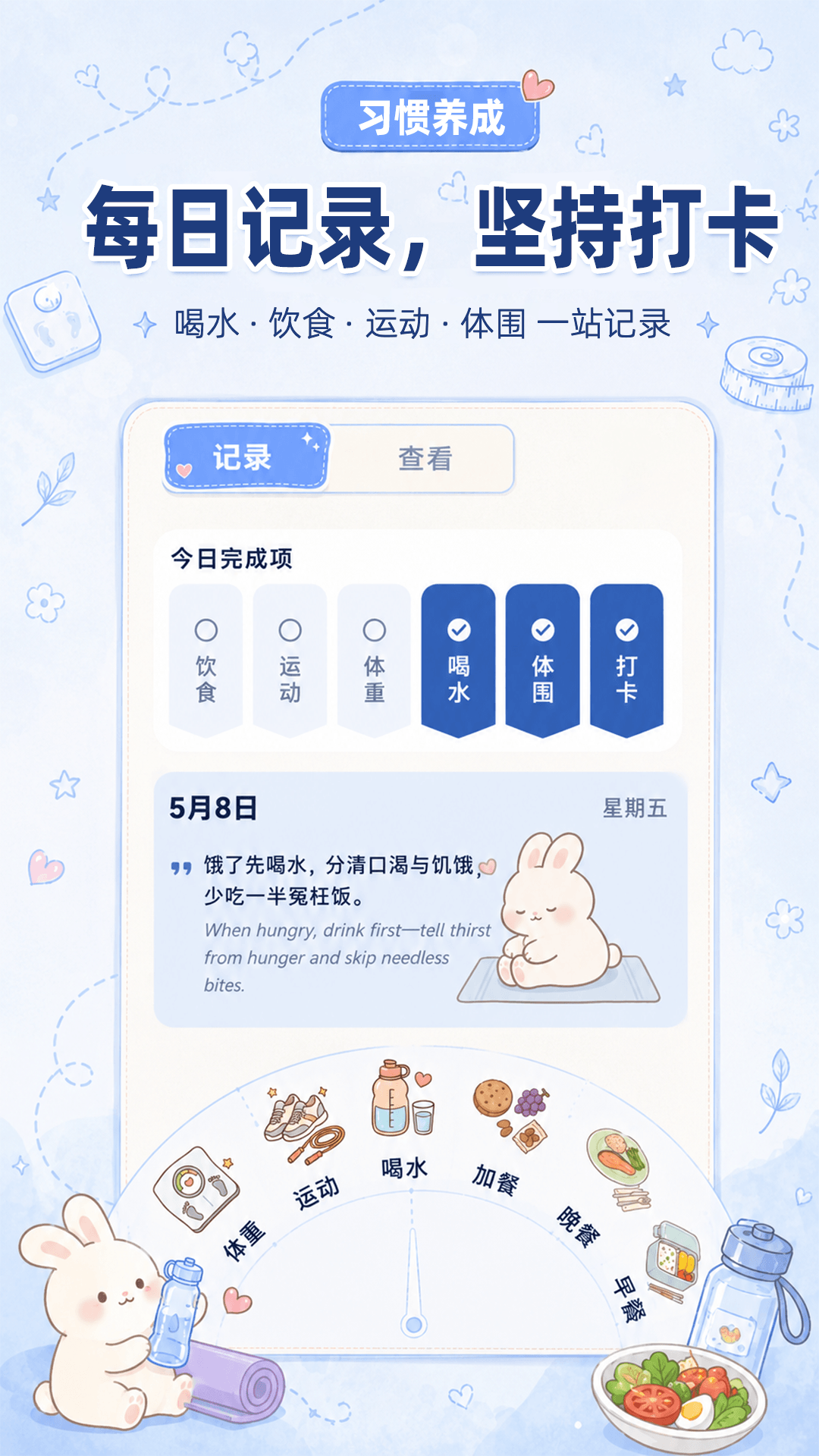 精彩截图-体重管理营2026官方新版