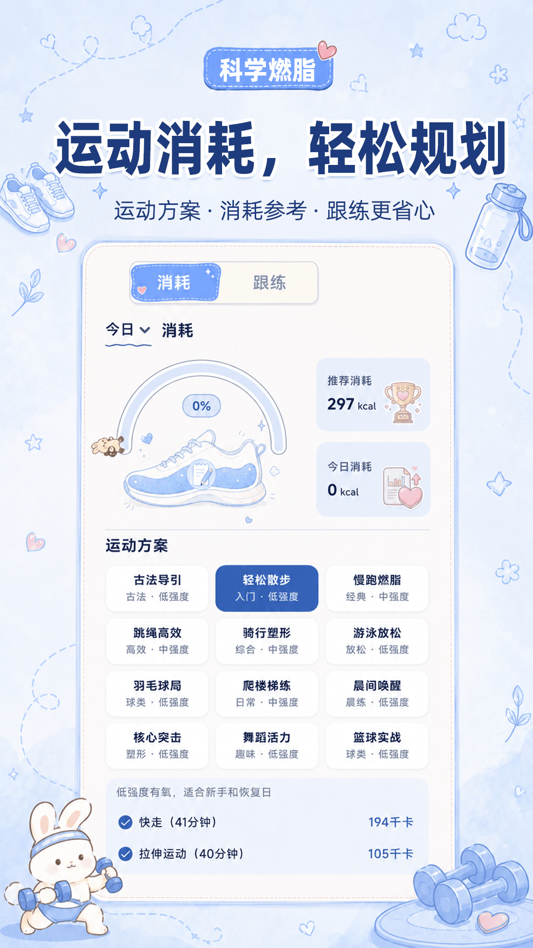 精彩截图-体重管理营2026官方新版