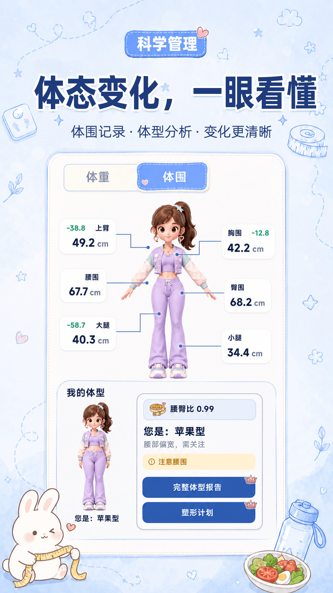 精彩截图-体重管理营2026官方新版