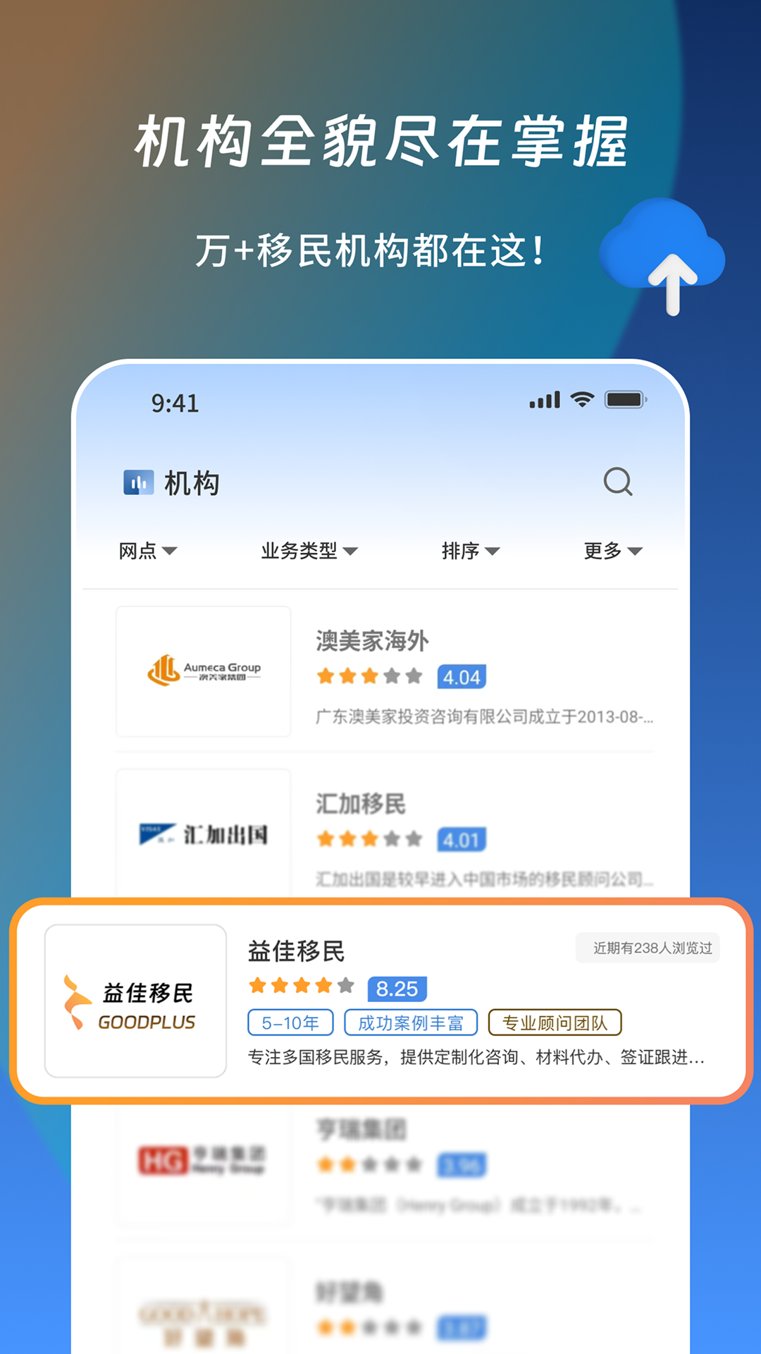 精彩截图-移投汇2026官方新版