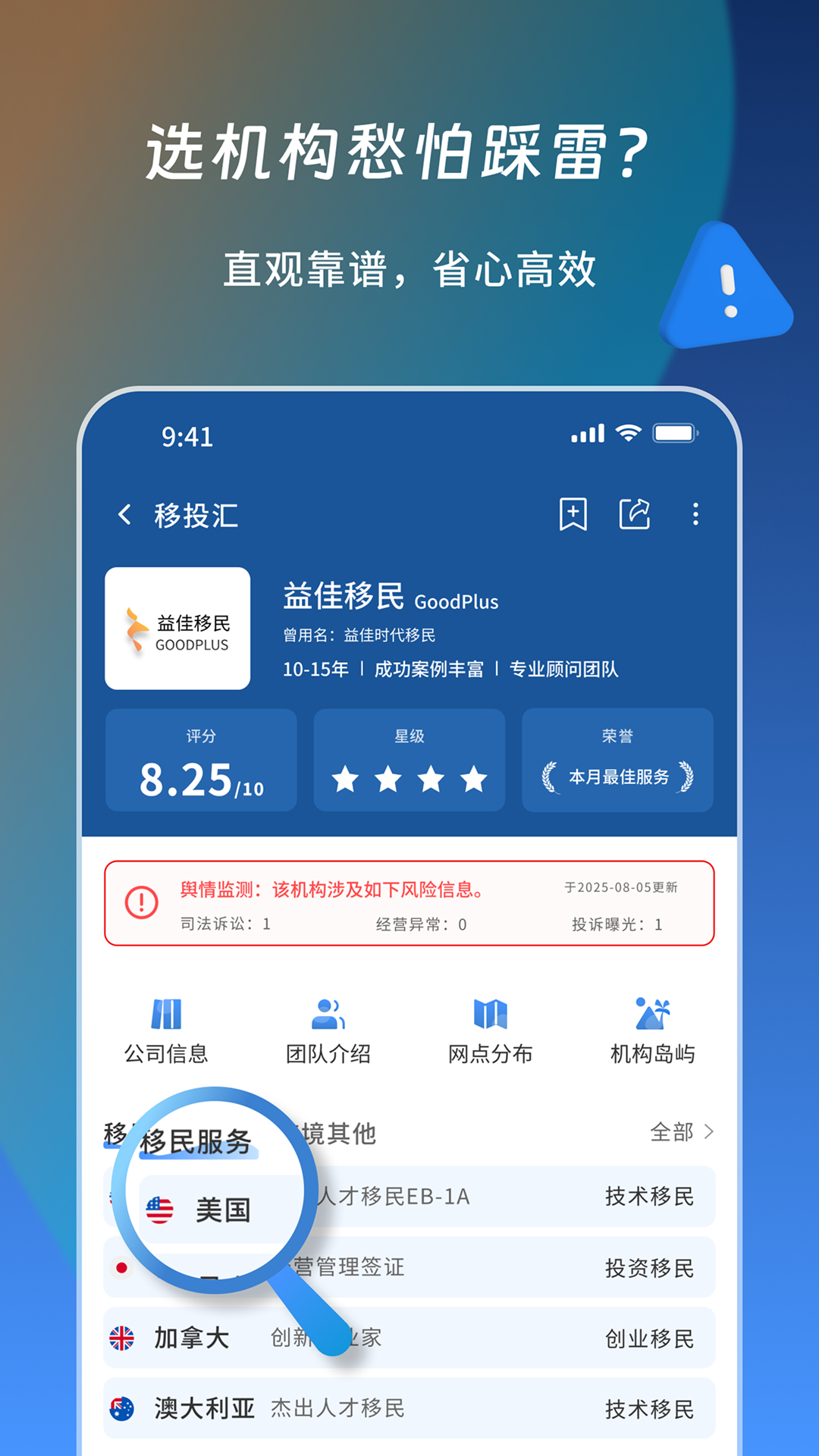 精彩截图-移投汇2026官方新版