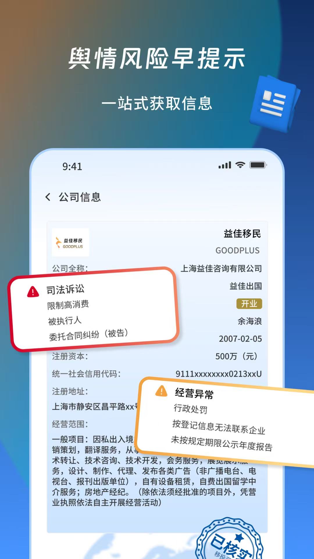 精彩截图-移投汇2026官方新版