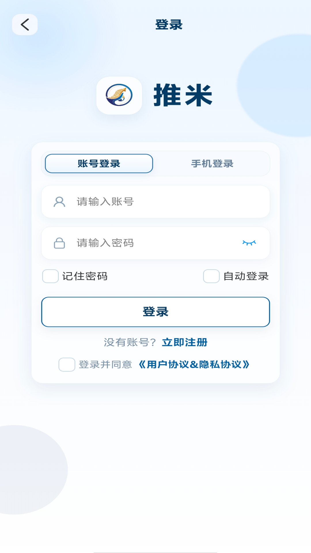精彩截图-推米2026官方新版