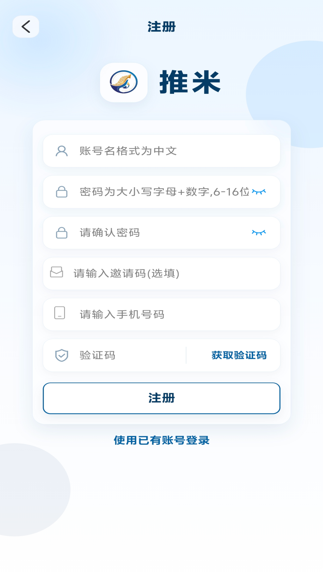 精彩截图-推米2026官方新版