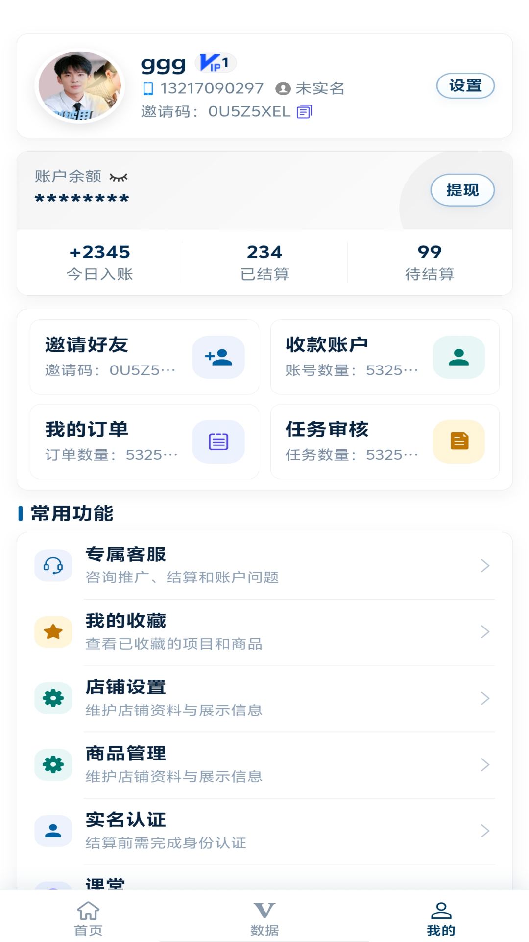 精彩截图-推米2026官方新版