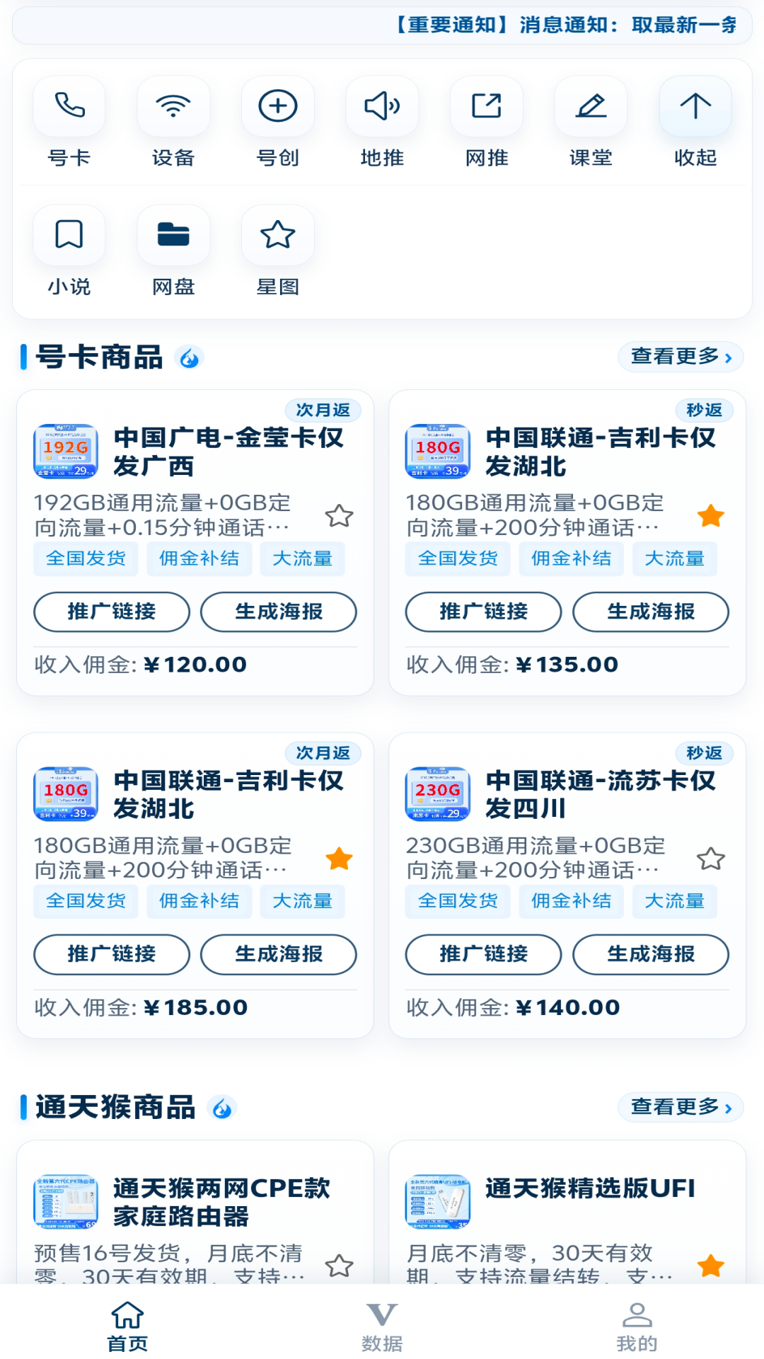 精彩截图-推米2026官方新版