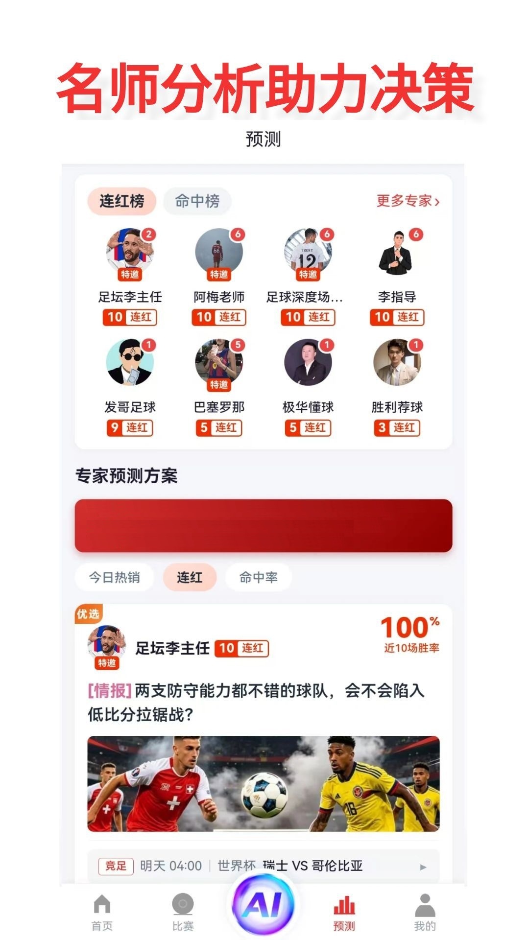 精彩截图-有料吧2026官方新版