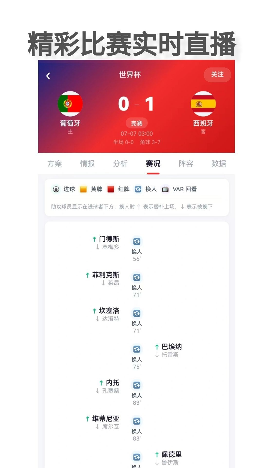 精彩截图-有料吧2026官方新版