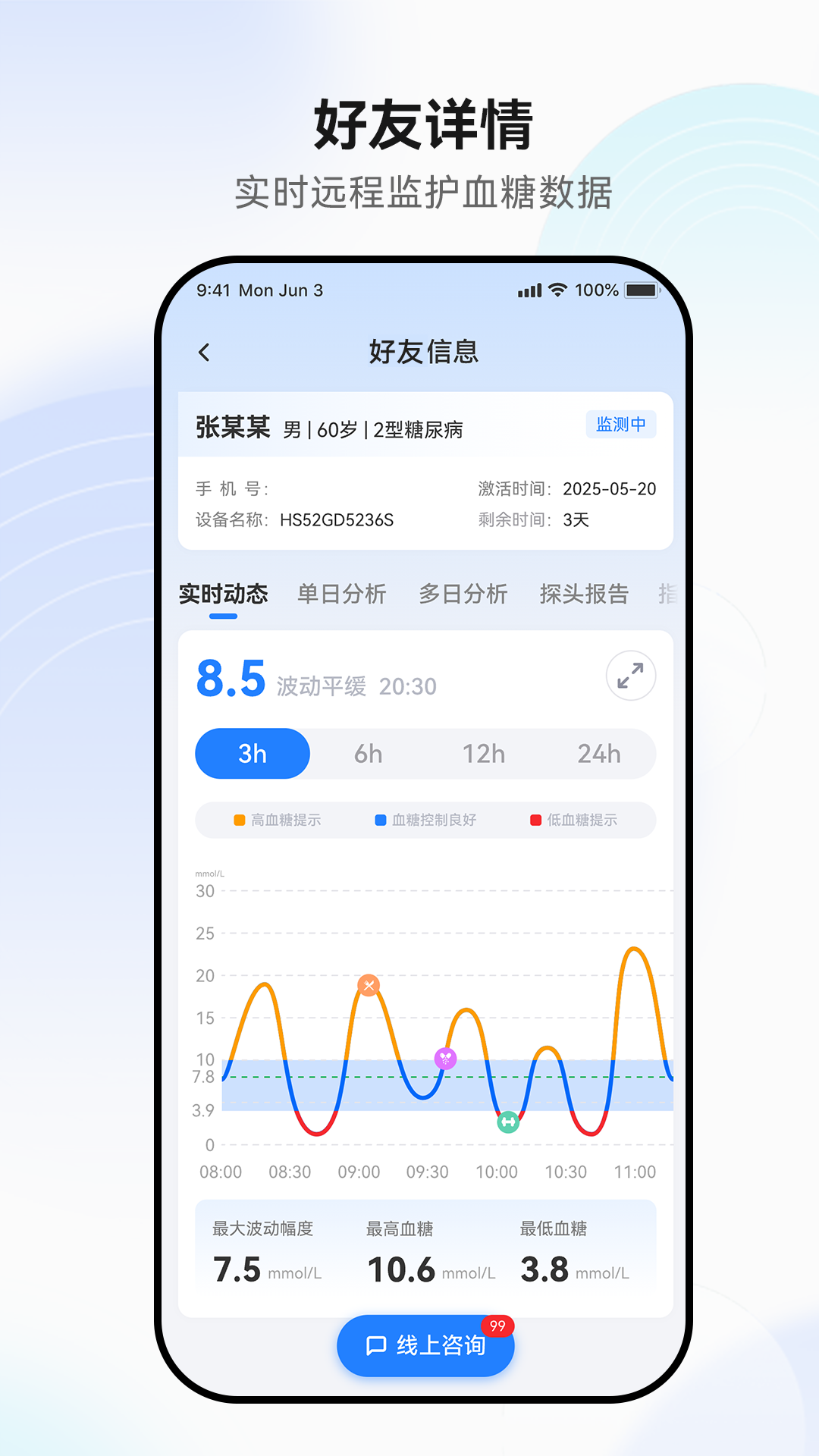 精彩截图-稳联随访2026官方新版