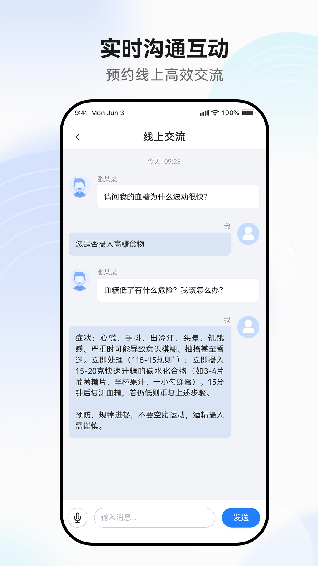 精彩截图-稳联随访2026官方新版