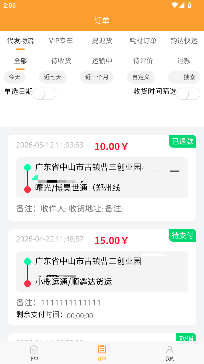 精彩截图-省拼达客户端2026官方新版