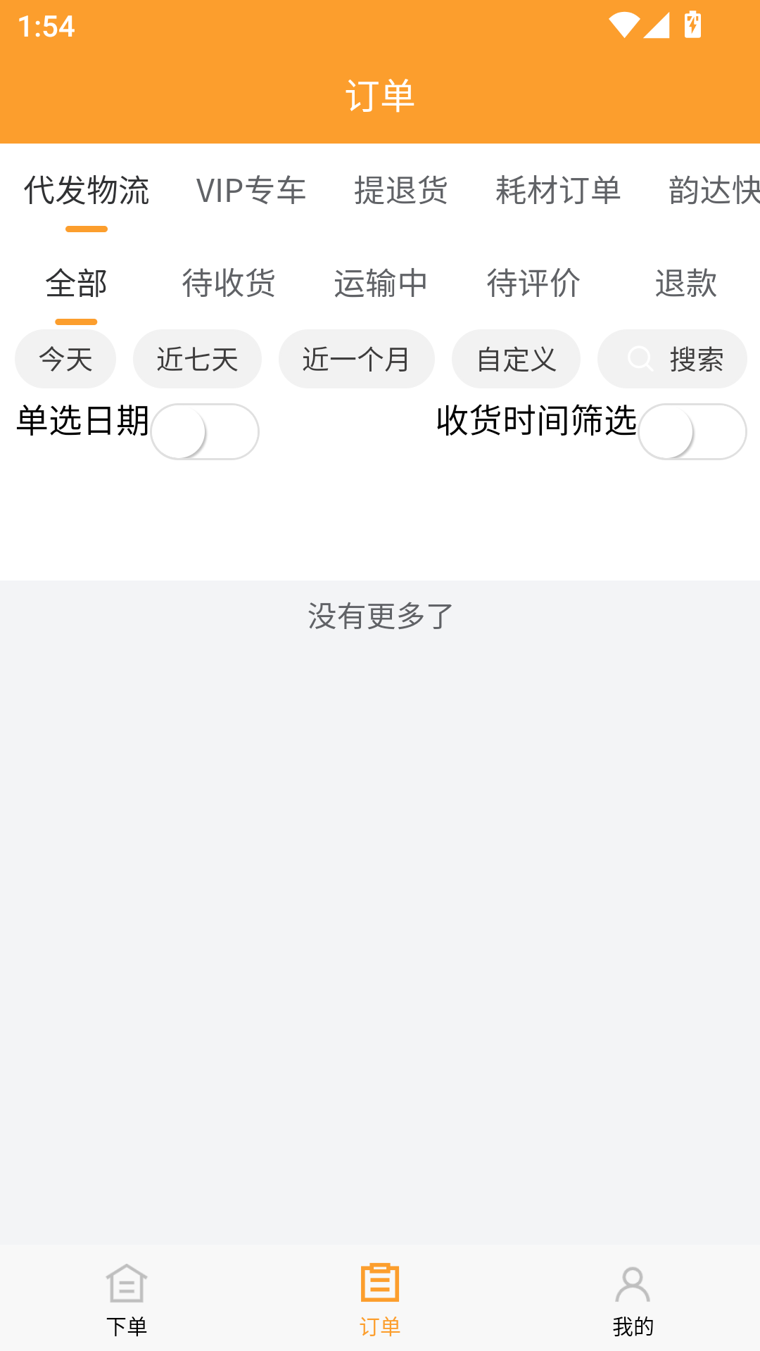 精彩截图-汇飙智运2026官方新版