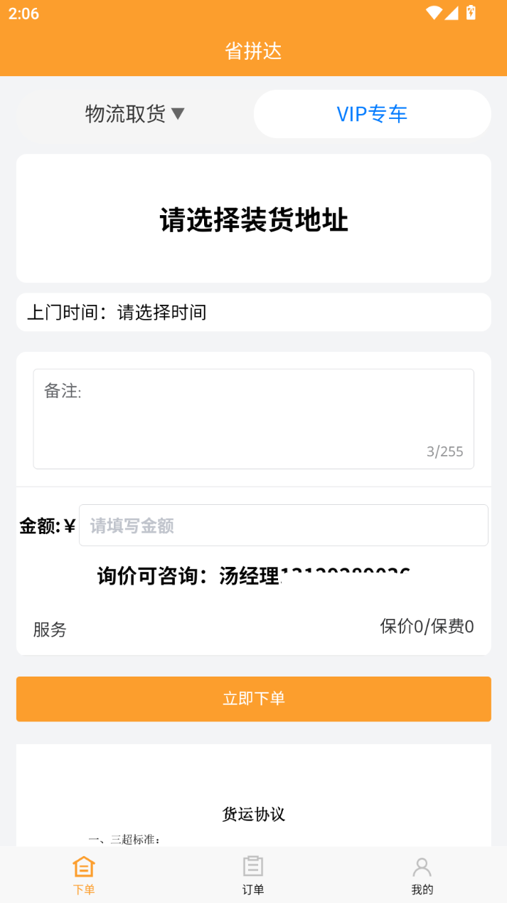 精彩截图-省拼达客户端2026官方新版