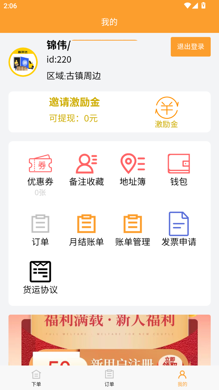 精彩截图-省拼达客户端2026官方新版