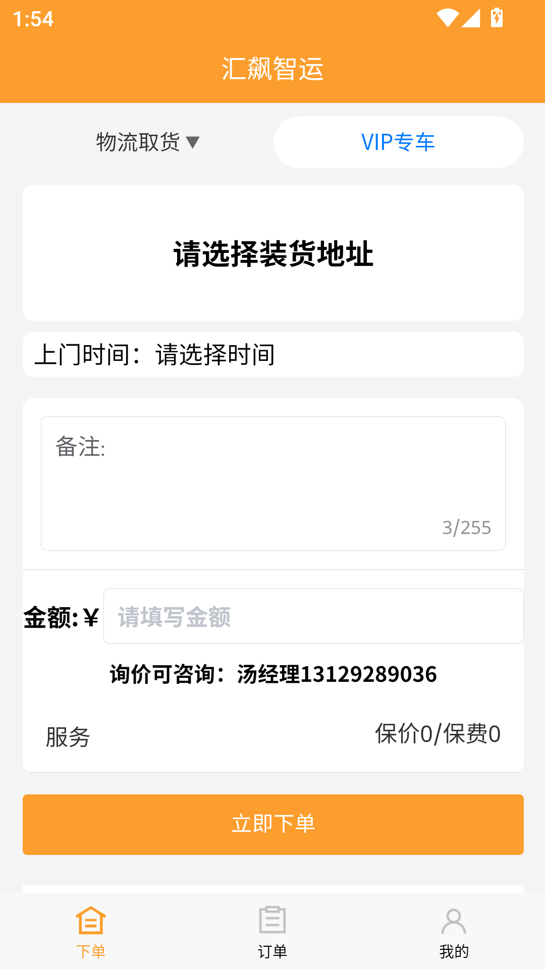 精彩截图-汇飙智运2026官方新版