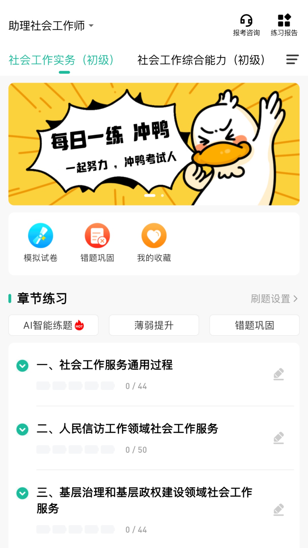 精彩截图-递需网校2026官方新版