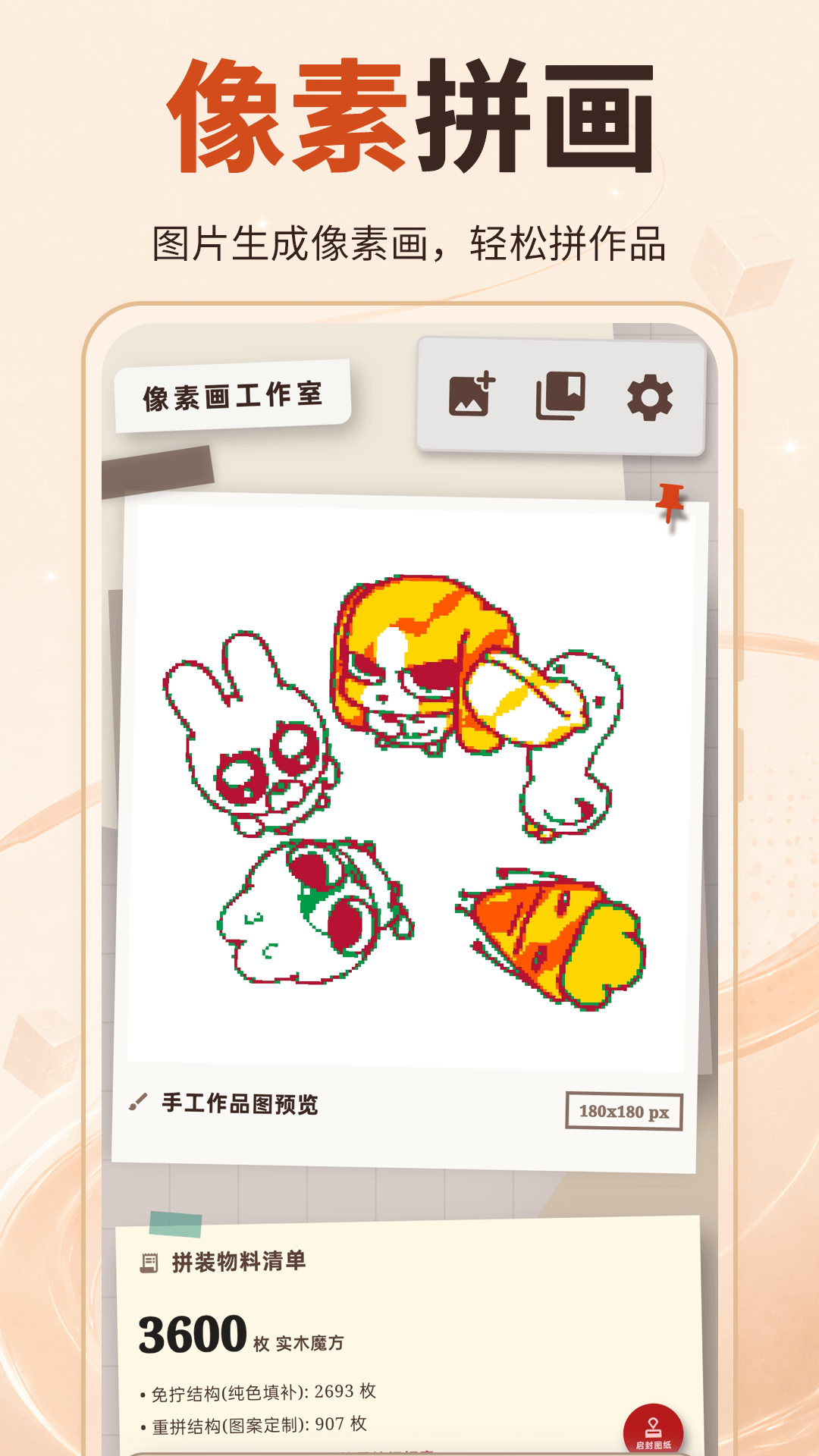 精彩截图-魔方还原+2026官方新版