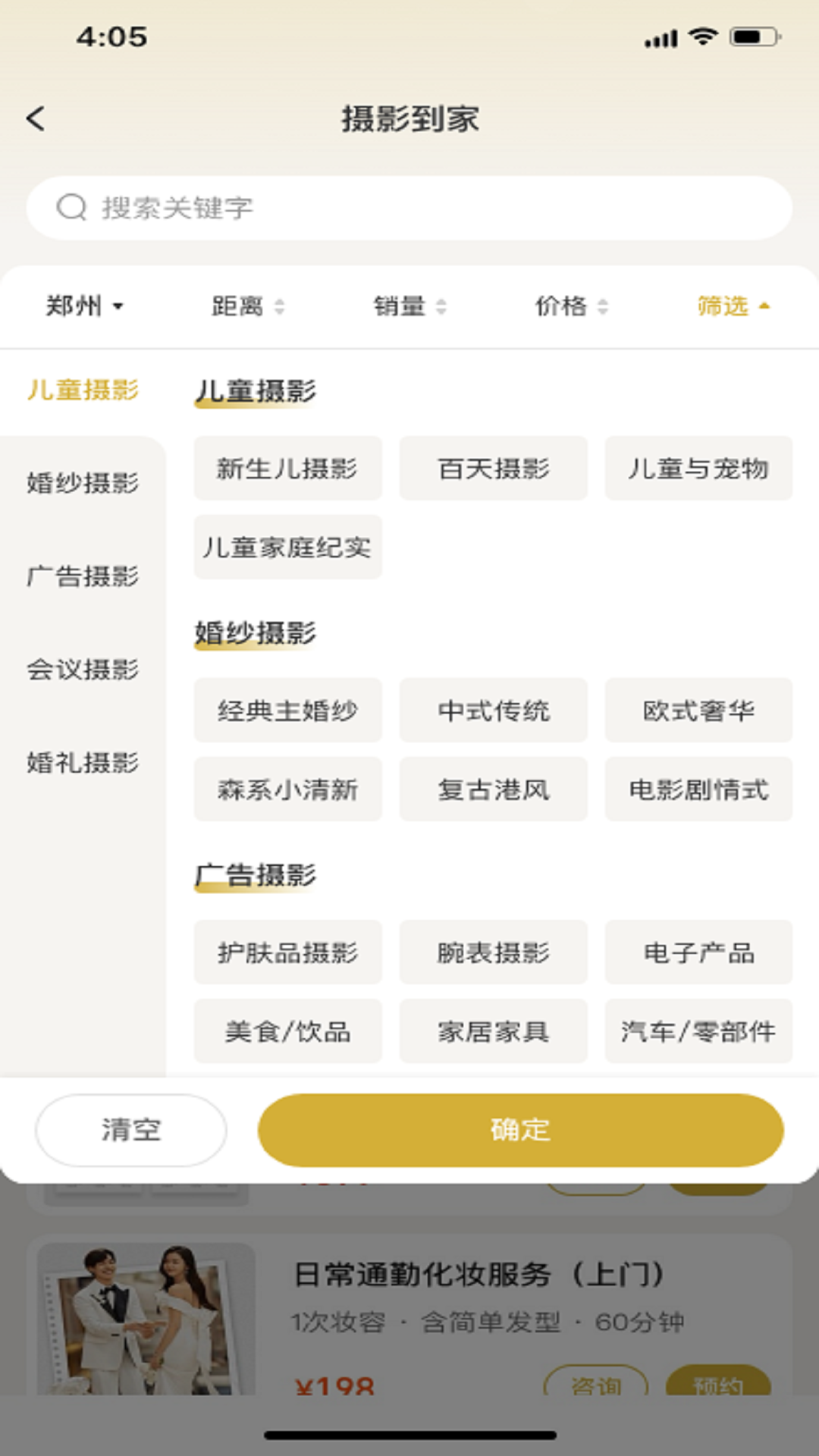 精彩截图-妆影Home2026官方新版